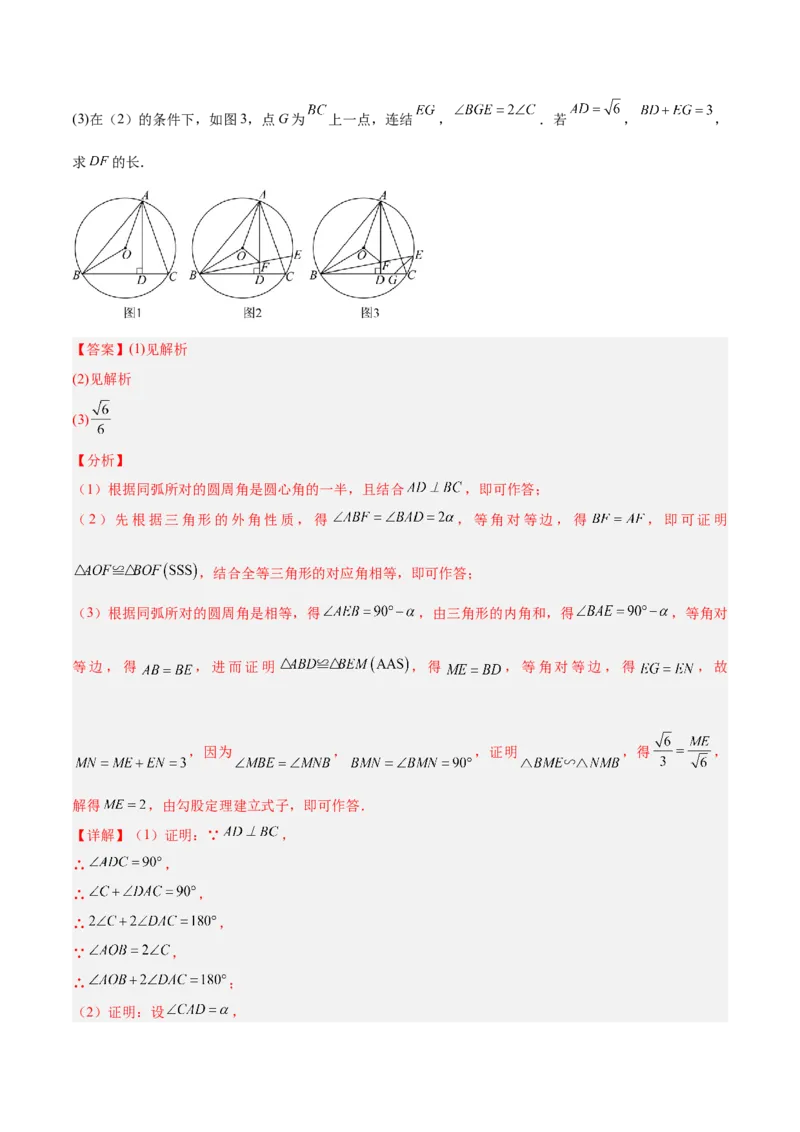 数学（湖南长沙卷）（全解全析）_中考复习资料_语数英物化_2数学中考复习_赠送：2025中考模拟题_2025年数学三模_数学（湖南长沙卷）-2025年中考第三次模拟考试