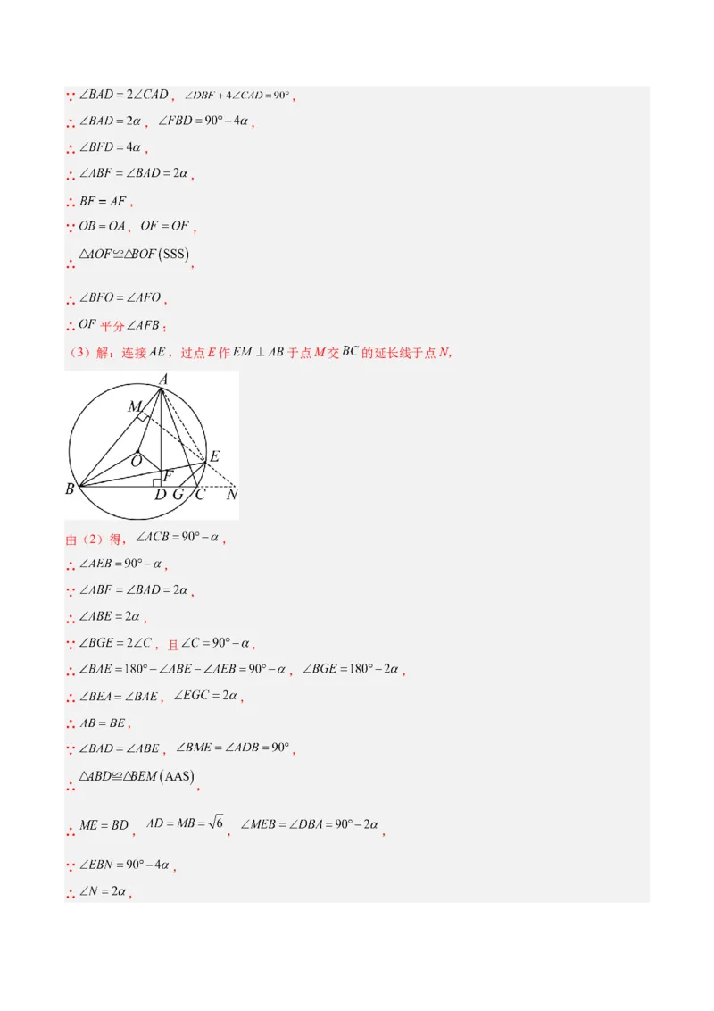 数学（湖南长沙卷）（全解全析）_中考复习资料_语数英物化_2数学中考复习_赠送：2025中考模拟题_2025年数学三模_数学（湖南长沙卷）-2025年中考第三次模拟考试