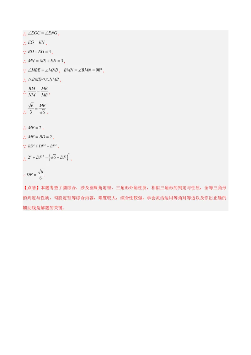数学（湖南长沙卷）（全解全析）_中考复习资料_语数英物化_2数学中考复习_赠送：2025中考模拟题_2025年数学三模_数学（湖南长沙卷）-2025年中考第三次模拟考试