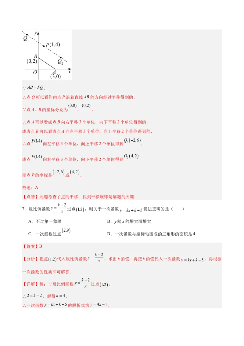 数学（湖南长沙卷）（全解全析）_中考复习资料_语数英物化_2数学中考复习_赠送：2025中考模拟题_2025年数学三模_数学（湖南长沙卷）-2025年中考第三次模拟考试