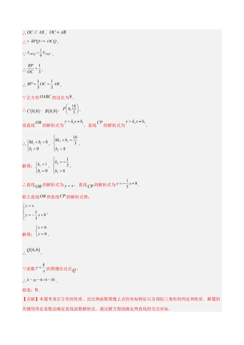 数学（湖南长沙卷）（全解全析）_中考复习资料_语数英物化_2数学中考复习_赠送：2025中考模拟题_2025年数学三模_数学（湖南长沙卷）-2025年中考第三次模拟考试