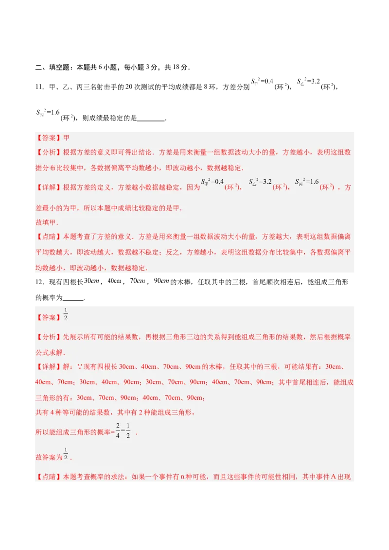 数学（湖南长沙卷）（全解全析）_中考复习资料_语数英物化_2数学中考复习_赠送：2025中考模拟题_2025年数学三模_数学（湖南长沙卷）-2025年中考第三次模拟考试