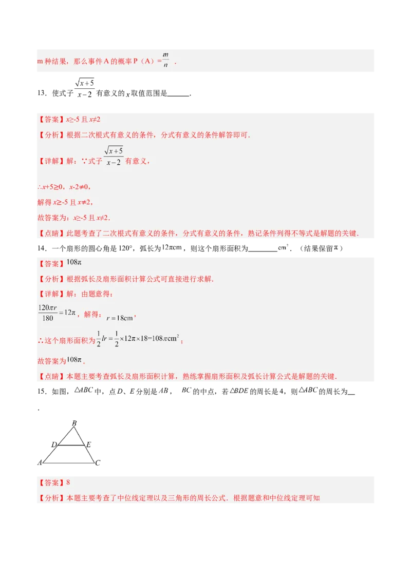 数学（湖南长沙卷）（全解全析）_中考复习资料_语数英物化_2数学中考复习_赠送：2025中考模拟题_2025年数学三模_数学（湖南长沙卷）-2025年中考第三次模拟考试