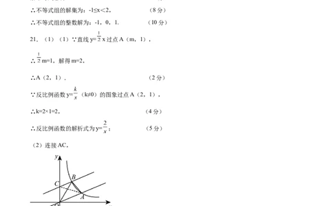 数学（上海卷）（参考答案及评分标准）_中考复习资料_语数英物化_2数学中考复习_赠送：2025中考模拟题_2025年数学二模_数学（上海卷）-2025年中考第二次全真模拟题