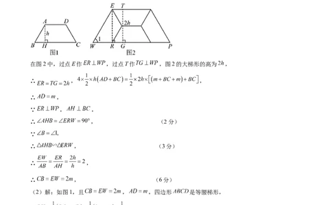 数学（上海卷）（参考答案及评分标准）_中考复习资料_语数英物化_2数学中考复习_赠送：2025中考模拟题_2025年数学二模_数学（上海卷）-2025年中考第二次全真模拟题