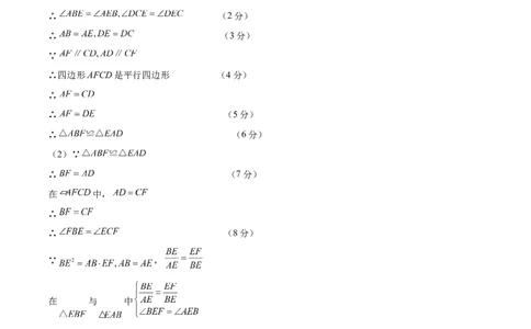 数学（上海卷）（参考答案及评分标准）_中考复习资料_语数英物化_2数学中考复习_赠送：2025中考模拟题_2025年数学二模_数学（上海卷）-2025年中考第二次全真模拟题