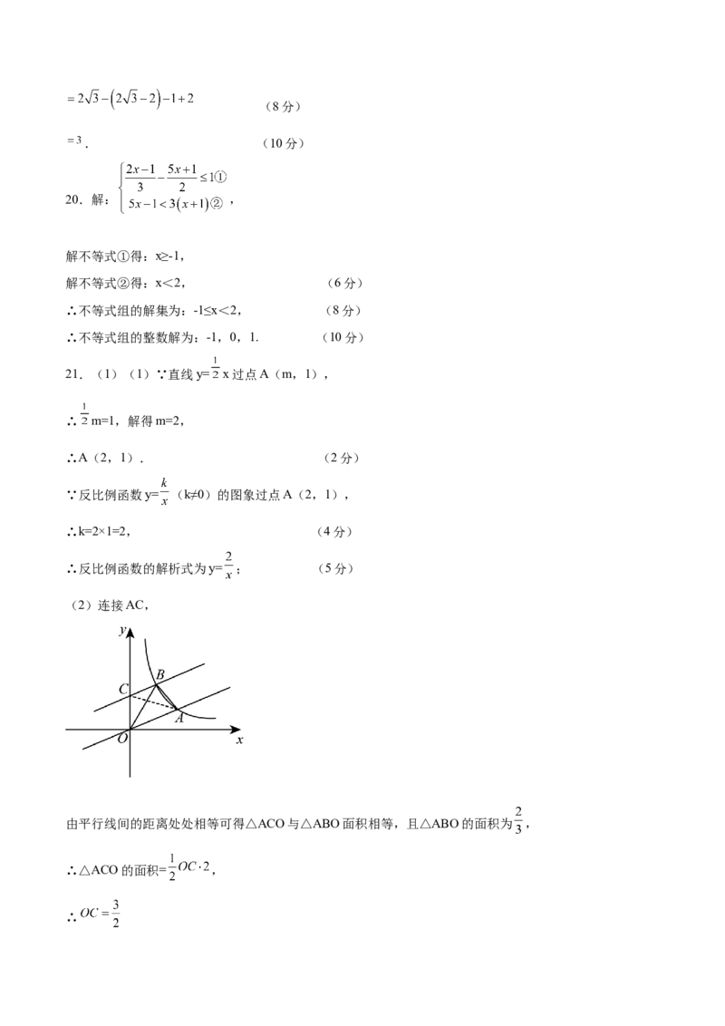 数学（上海卷）（参考答案及评分标准）_中考复习资料_语数英物化_2数学中考复习_赠送：2025中考模拟题_2025年数学二模_数学（上海卷）-2025年中考第二次全真模拟题
