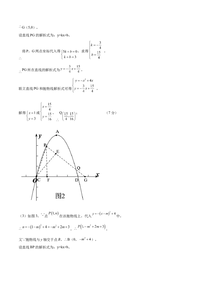 数学（上海卷）（参考答案及评分标准）_中考复习资料_语数英物化_2数学中考复习_赠送：2025中考模拟题_2025年数学二模_数学（上海卷）-2025年中考第二次全真模拟题
