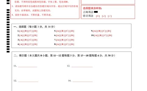 数学（南通卷）（答题卡）_中考复习资料_语数英物化_2数学中考复习_赠送：2025中考模拟题_2025年数学二模_数学（江苏南通卷）-2025年中考第二次全真模拟题