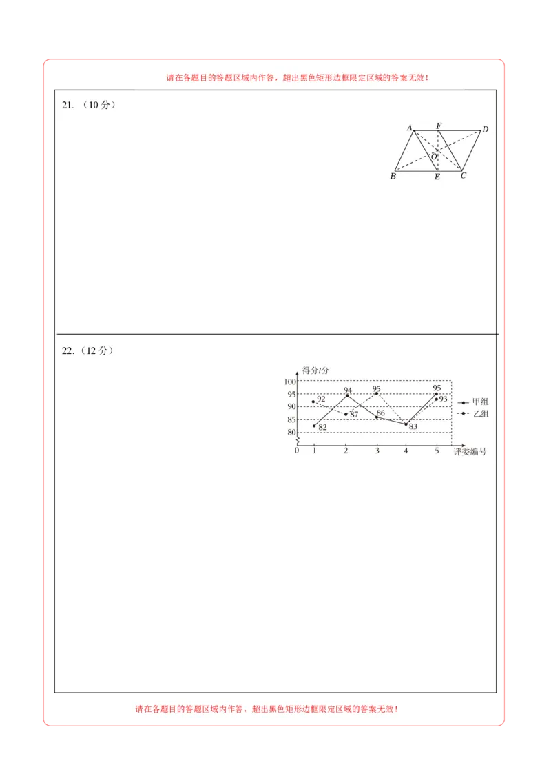 数学（南通卷）（答题卡）_中考复习资料_语数英物化_2数学中考复习_赠送：2025中考模拟题_2025年数学二模_数学（江苏南通卷）-2025年中考第二次全真模拟题