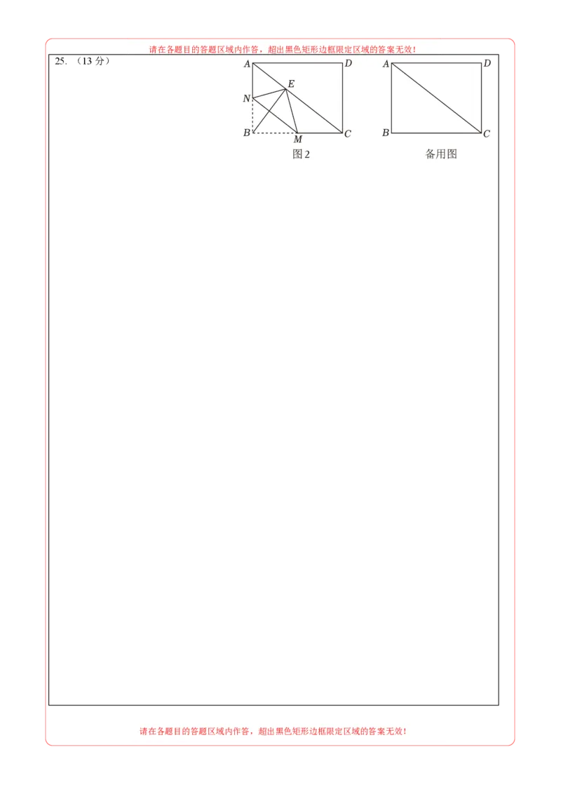 数学（南通卷）（答题卡）_中考复习资料_语数英物化_2数学中考复习_赠送：2025中考模拟题_2025年数学二模_数学（江苏南通卷）-2025年中考第二次全真模拟题