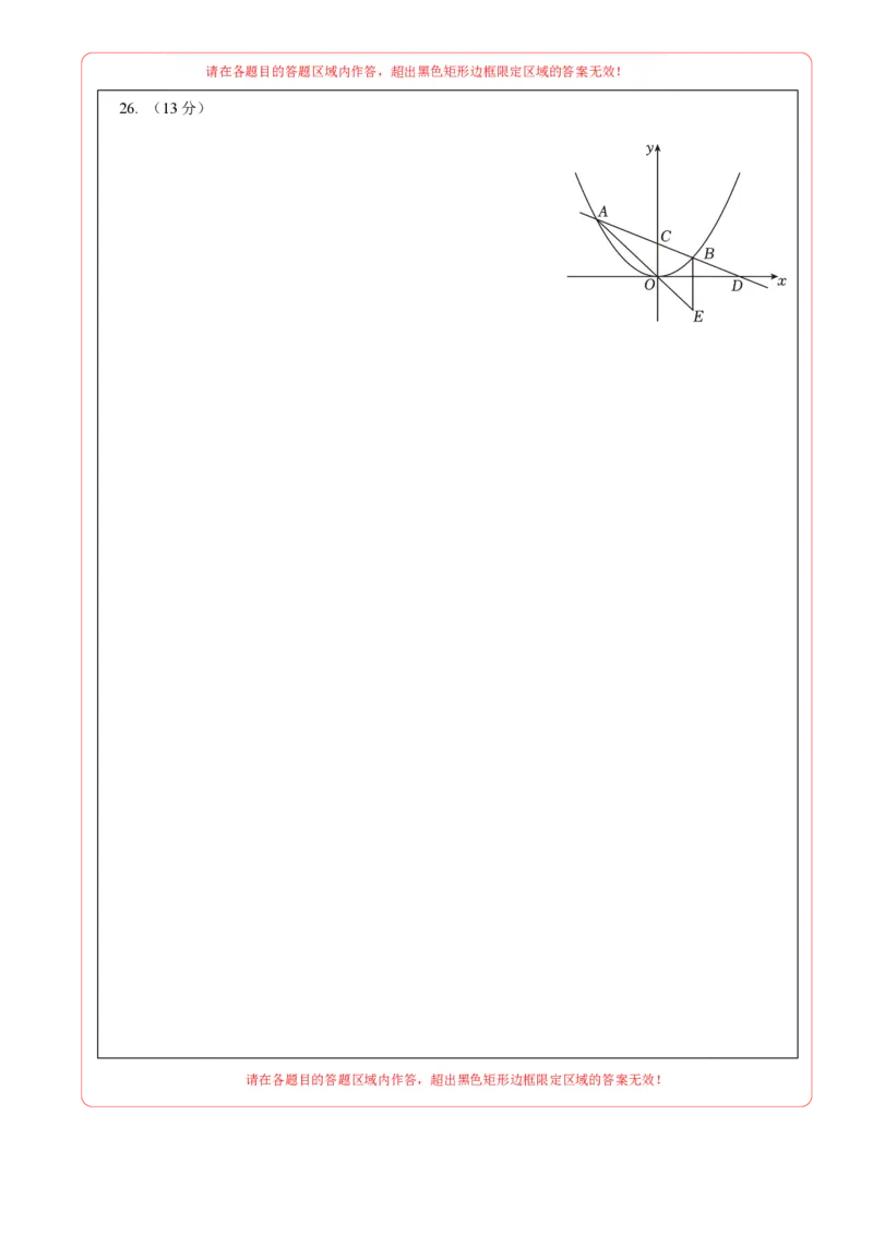 数学（南通卷）（答题卡）_中考复习资料_语数英物化_2数学中考复习_赠送：2025中考模拟题_2025年数学二模_数学（江苏南通卷）-2025年中考第二次全真模拟题