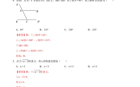 数学（贵州卷）（全解全析）_中考复习资料_语数英物化_2数学中考复习_赠送：2025中考模拟题_2025年数学二模_数学（贵州卷）-2025年中考第二次全真模拟题