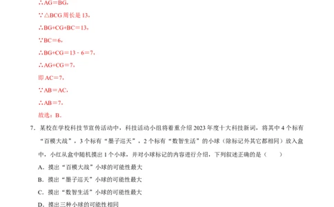 数学（贵州卷）（全解全析）_中考复习资料_语数英物化_2数学中考复习_赠送：2025中考模拟题_2025年数学二模_数学（贵州卷）-2025年中考第二次全真模拟题