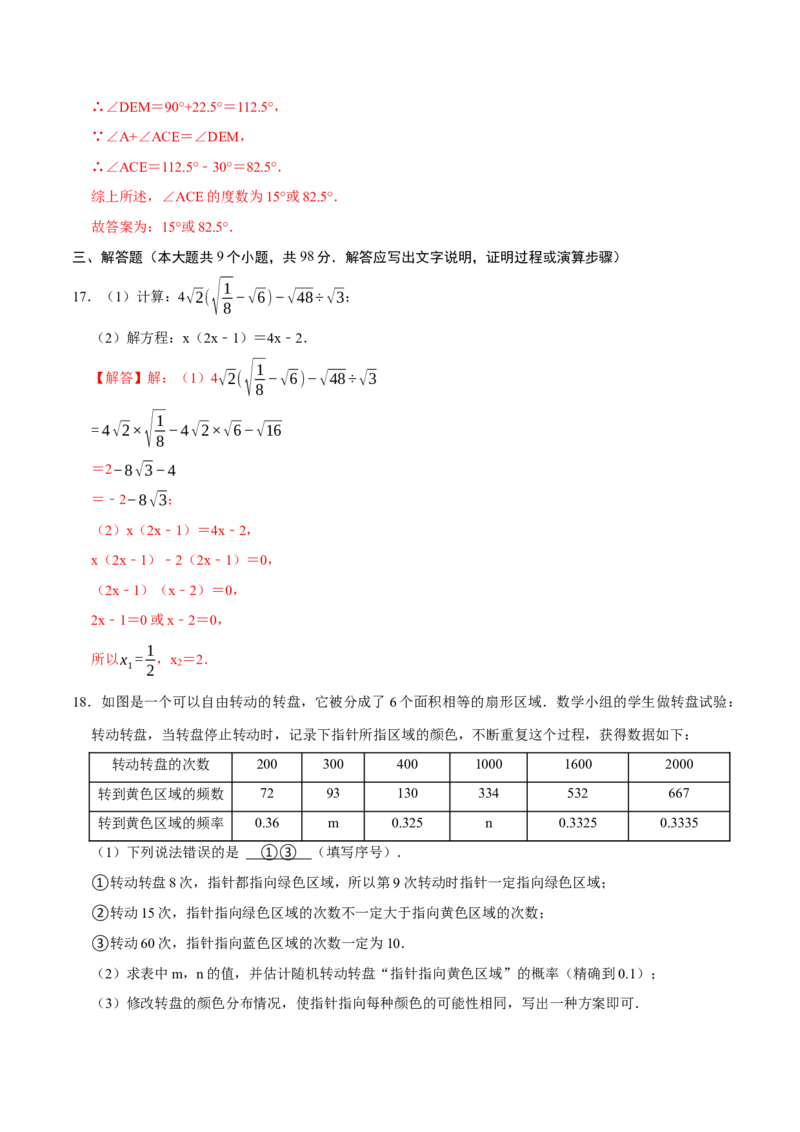 数学（贵州卷）（全解全析）_中考复习资料_语数英物化_2数学中考复习_赠送：2025中考模拟题_2025年数学二模_数学（贵州卷）-2025年中考第二次全真模拟题