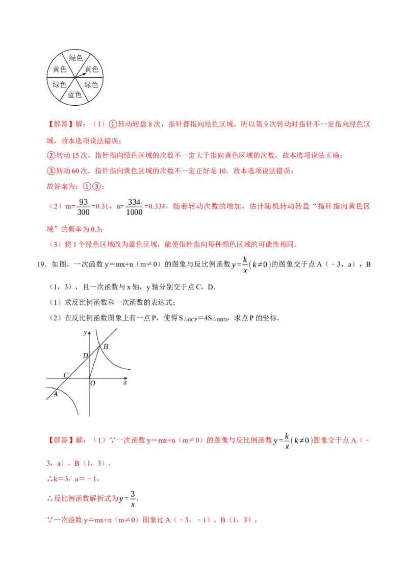 数学（贵州卷）（全解全析）_中考复习资料_语数英物化_2数学中考复习_赠送：2025中考模拟题_2025年数学二模_数学（贵州卷）-2025年中考第二次全真模拟题