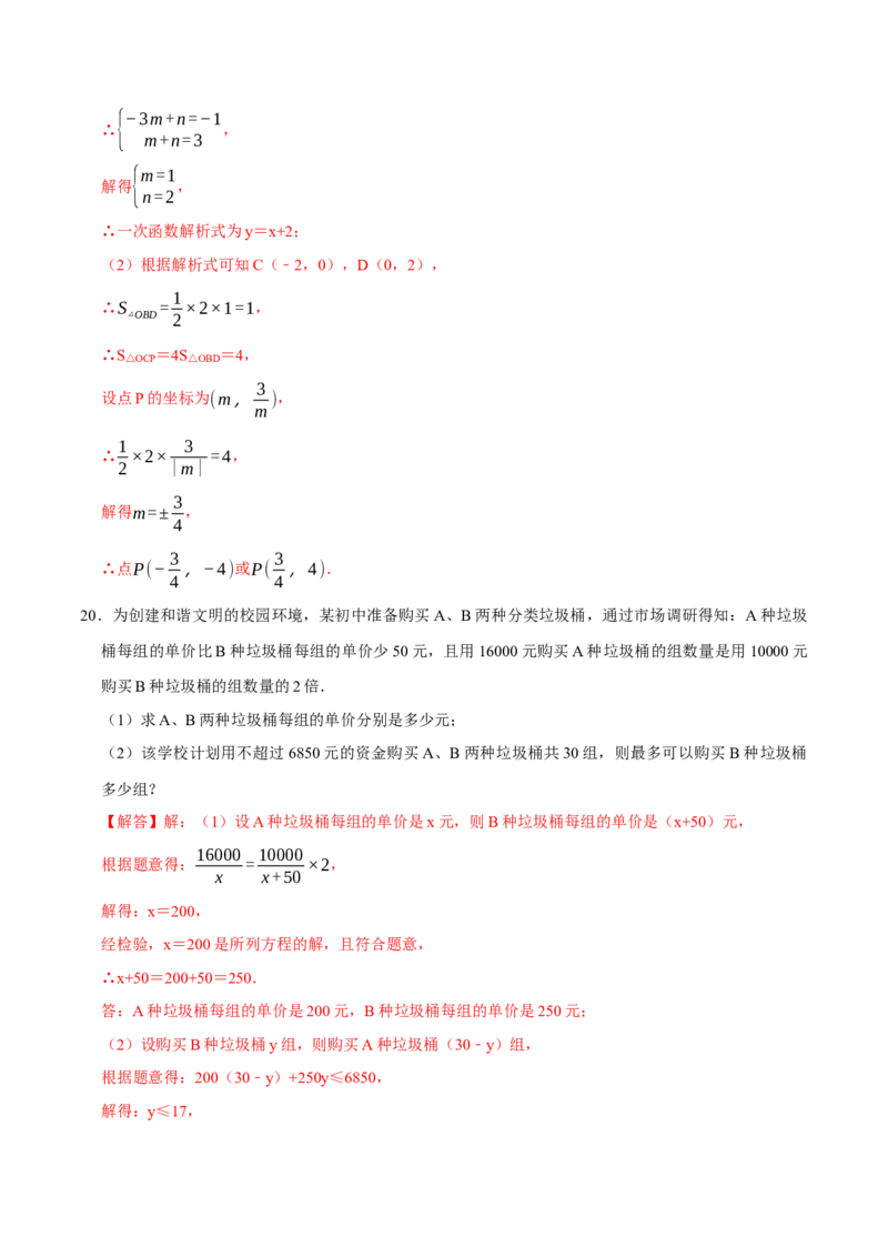 数学（贵州卷）（全解全析）_中考复习资料_语数英物化_2数学中考复习_赠送：2025中考模拟题_2025年数学二模_数学（贵州卷）-2025年中考第二次全真模拟题