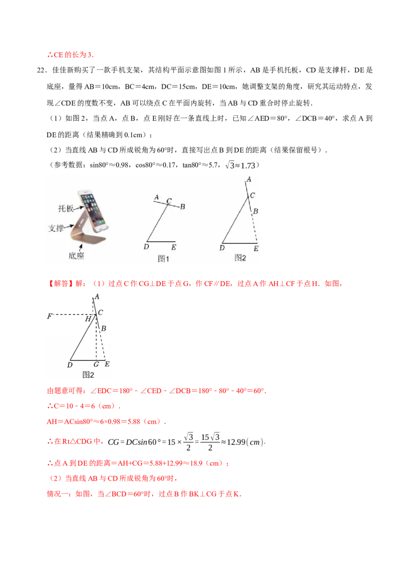 数学（贵州卷）（全解全析）_中考复习资料_语数英物化_2数学中考复习_赠送：2025中考模拟题_2025年数学二模_数学（贵州卷）-2025年中考第二次全真模拟题