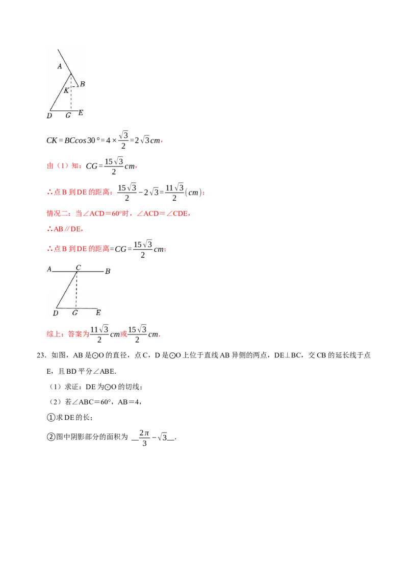 数学（贵州卷）（全解全析）_中考复习资料_语数英物化_2数学中考复习_赠送：2025中考模拟题_2025年数学二模_数学（贵州卷）-2025年中考第二次全真模拟题
