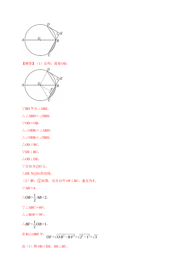 数学（贵州卷）（全解全析）_中考复习资料_语数英物化_2数学中考复习_赠送：2025中考模拟题_2025年数学二模_数学（贵州卷）-2025年中考第二次全真模拟题