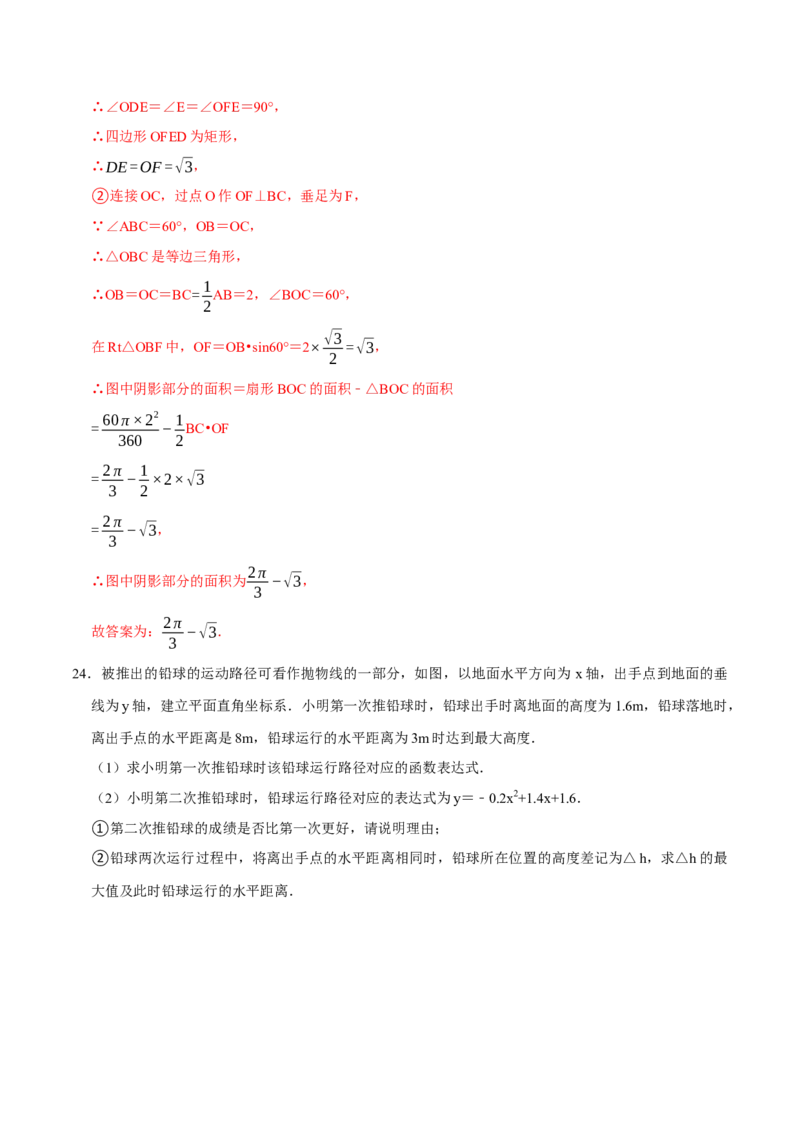 数学（贵州卷）（全解全析）_中考复习资料_语数英物化_2数学中考复习_赠送：2025中考模拟题_2025年数学二模_数学（贵州卷）-2025年中考第二次全真模拟题