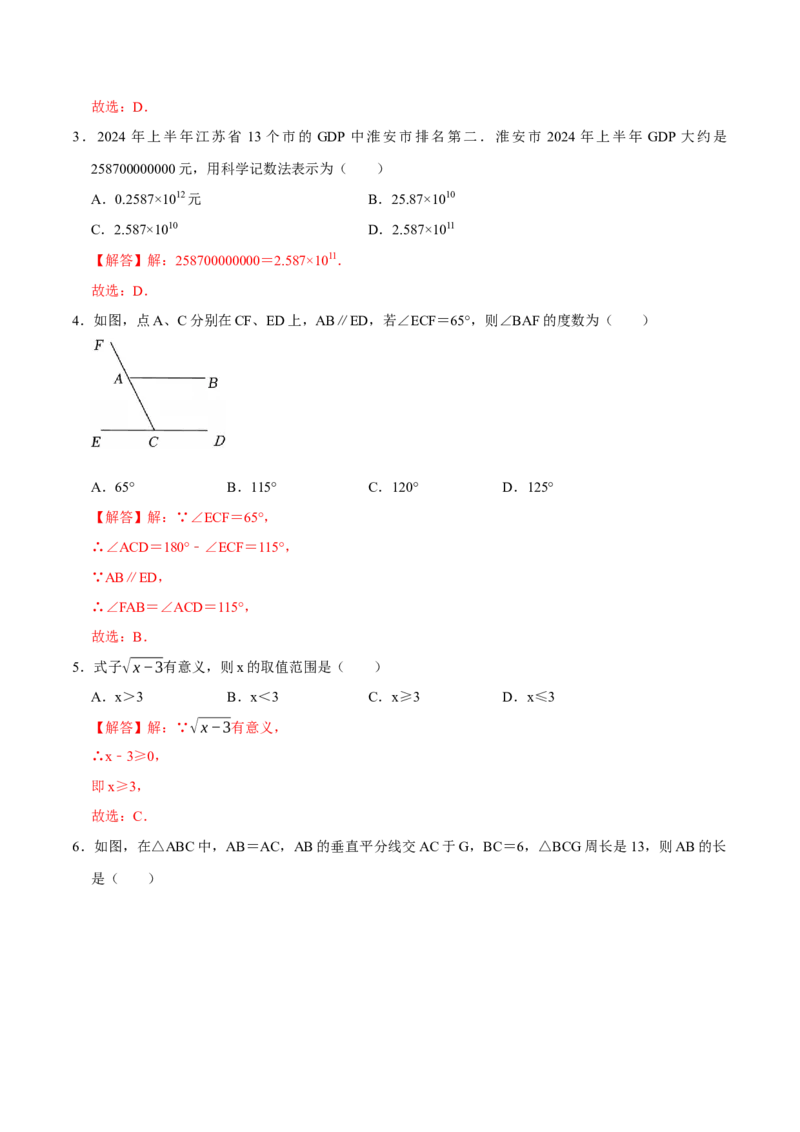 数学（贵州卷）（全解全析）_中考复习资料_语数英物化_2数学中考复习_赠送：2025中考模拟题_2025年数学二模_数学（贵州卷）-2025年中考第二次全真模拟题