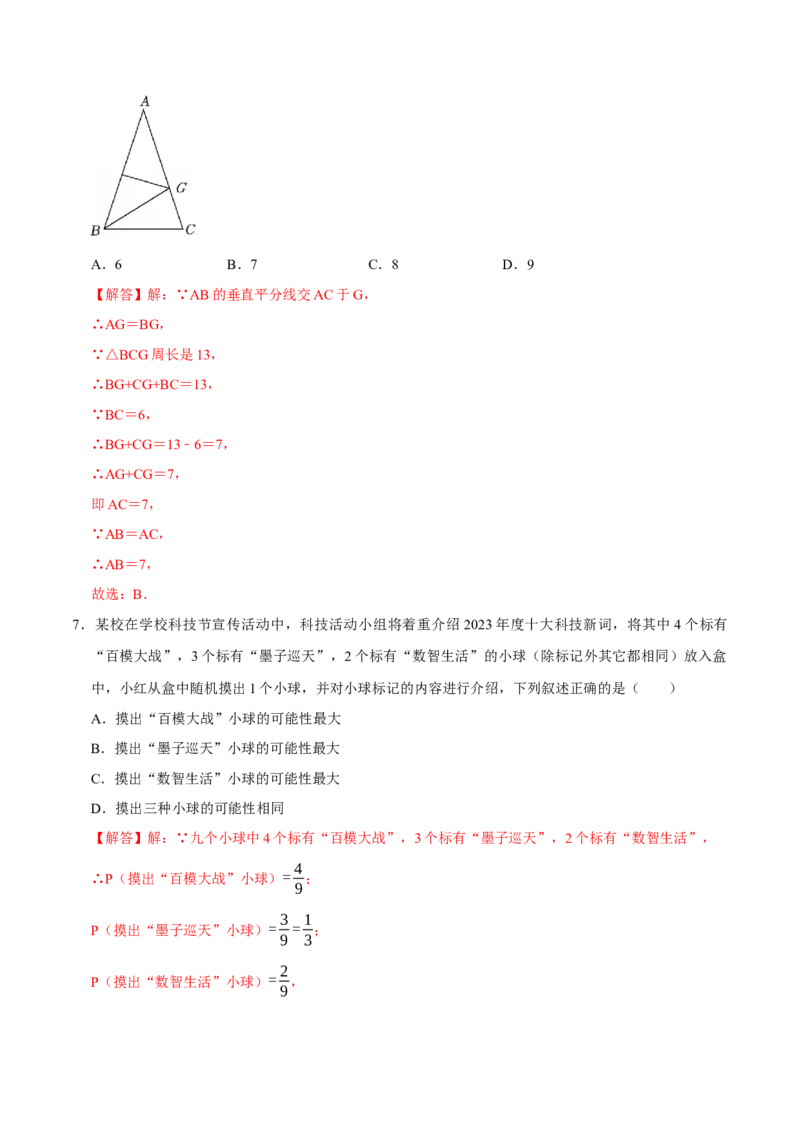数学（贵州卷）（全解全析）_中考复习资料_语数英物化_2数学中考复习_赠送：2025中考模拟题_2025年数学二模_数学（贵州卷）-2025年中考第二次全真模拟题