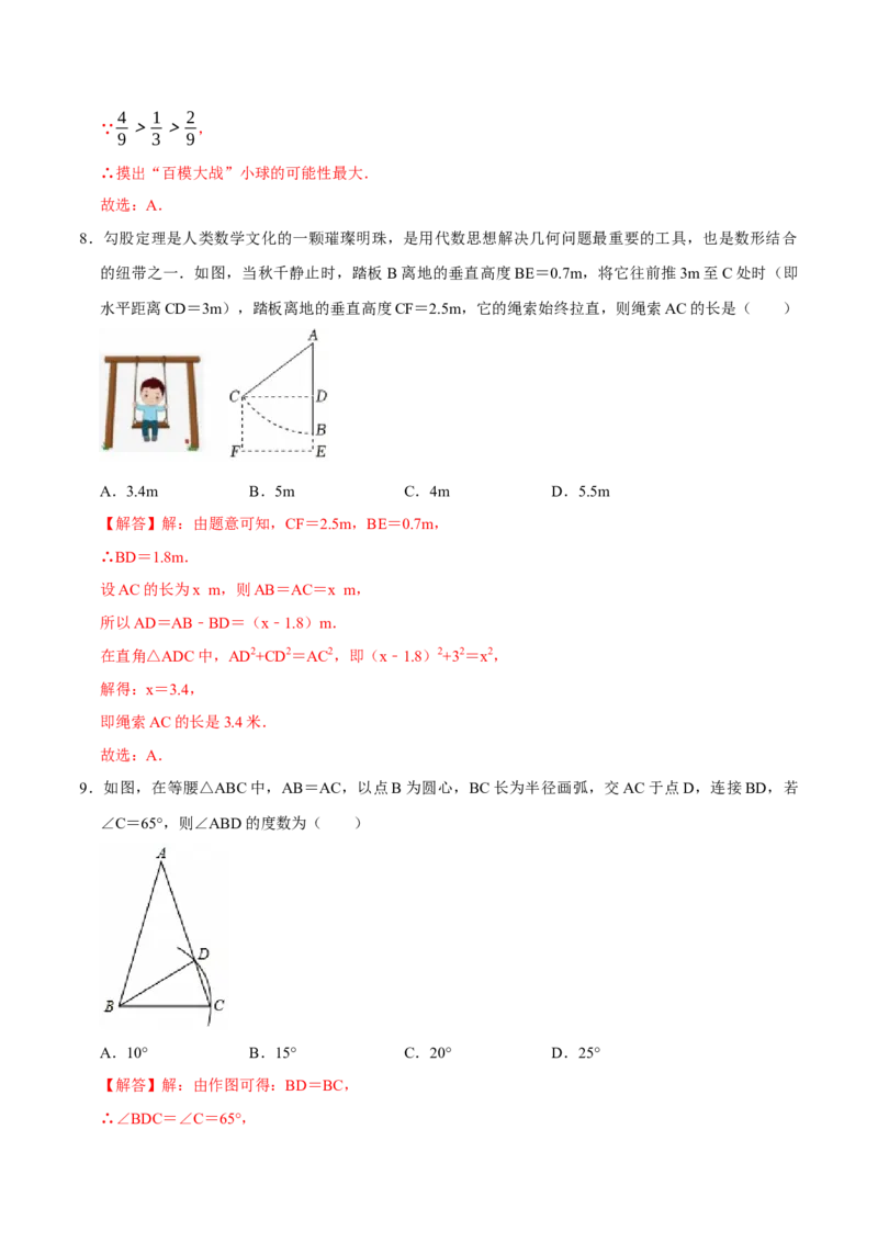 数学（贵州卷）（全解全析）_中考复习资料_语数英物化_2数学中考复习_赠送：2025中考模拟题_2025年数学二模_数学（贵州卷）-2025年中考第二次全真模拟题