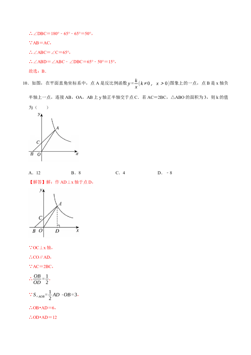 数学（贵州卷）（全解全析）_中考复习资料_语数英物化_2数学中考复习_赠送：2025中考模拟题_2025年数学二模_数学（贵州卷）-2025年中考第二次全真模拟题