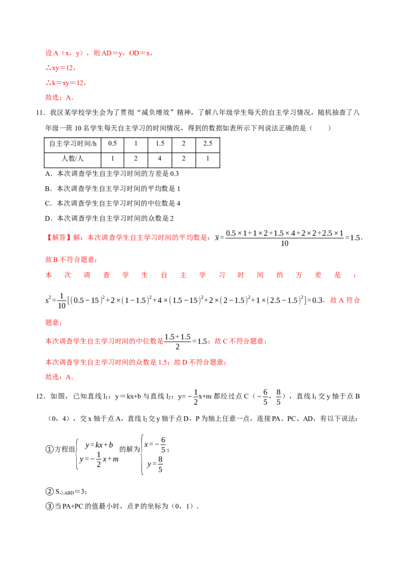 数学（贵州卷）（全解全析）_中考复习资料_语数英物化_2数学中考复习_赠送：2025中考模拟题_2025年数学二模_数学（贵州卷）-2025年中考第二次全真模拟题
