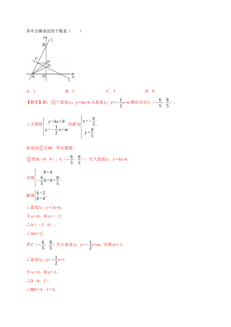数学（贵州卷）（全解全析）_中考复习资料_语数英物化_2数学中考复习_赠送：2025中考模拟题_2025年数学二模_数学（贵州卷）-2025年中考第二次全真模拟题