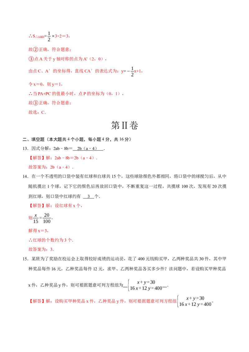 数学（贵州卷）（全解全析）_中考复习资料_语数英物化_2数学中考复习_赠送：2025中考模拟题_2025年数学二模_数学（贵州卷）-2025年中考第二次全真模拟题