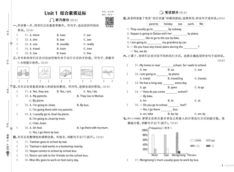 26春典中点四年级英语下（R-精通版）测试卷_2026春小学教辅大合集_6-26春《典中点》系列_26春《典中点》英语精通版3-6年级下册_精通版英语《典中点》4下
