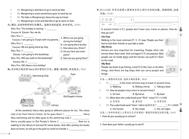 26春典中点四年级英语下（R-精通版）测试卷_2026春小学教辅大合集_6-26春《典中点》系列_26春《典中点》英语精通版3-6年级下册_精通版英语《典中点》4下
