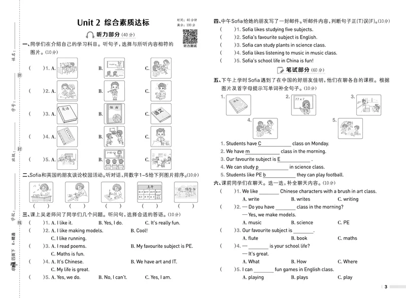 26春典中点四年级英语下（R-精通版）测试卷_2026春小学教辅大合集_6-26春《典中点》系列_26春《典中点》英语精通版3-6年级下册_精通版英语《典中点》4下