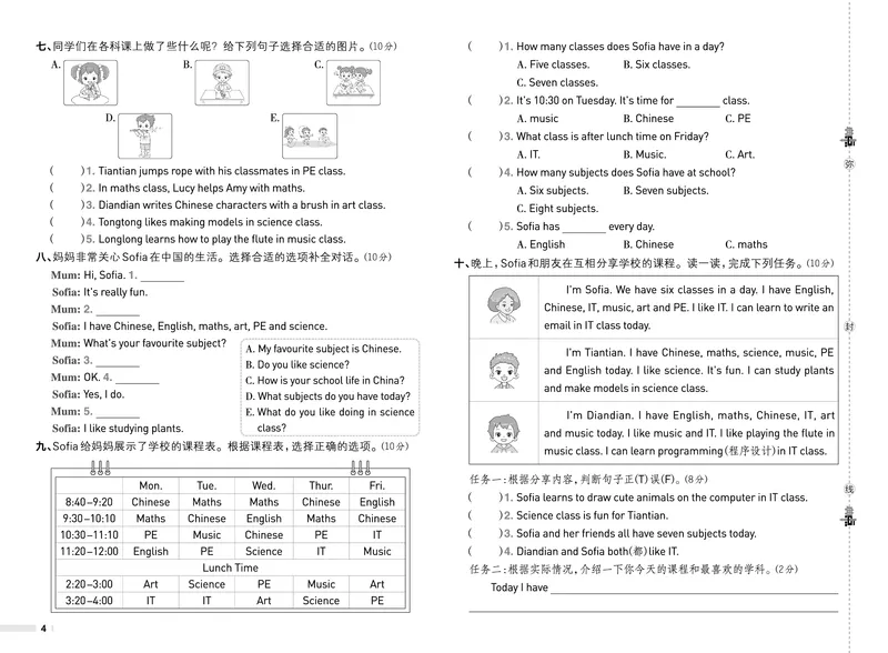 26春典中点四年级英语下（R-精通版）测试卷_2026春小学教辅大合集_6-26春《典中点》系列_26春《典中点》英语精通版3-6年级下册_精通版英语《典中点》4下