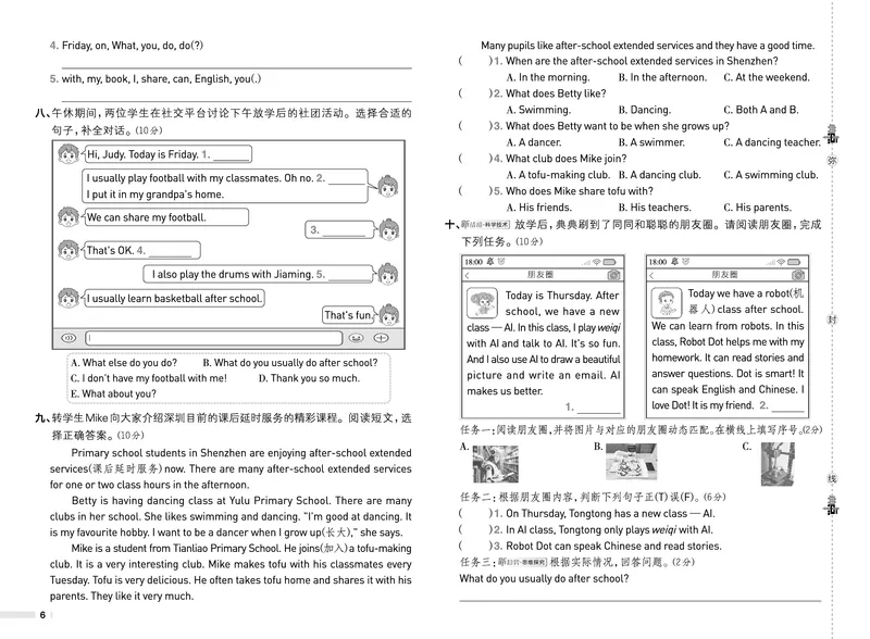 26春典中点四年级英语下（R-精通版）测试卷_2026春小学教辅大合集_6-26春《典中点》系列_26春《典中点》英语精通版3-6年级下册_精通版英语《典中点》4下