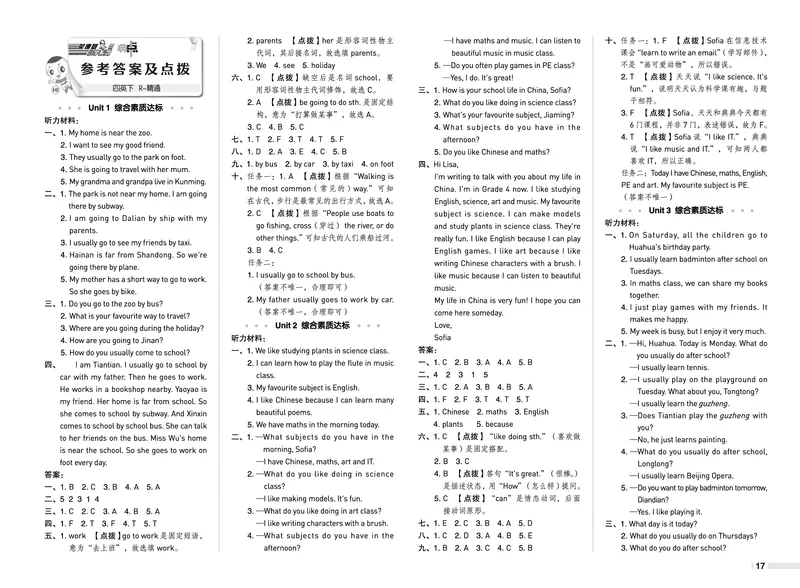 26春典中点四年级英语下（R-精通版）测试卷_2026春小学教辅大合集_6-26春《典中点》系列_26春《典中点》英语精通版3-6年级下册_精通版英语《典中点》4下