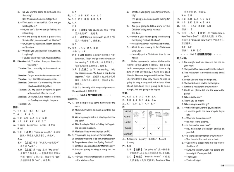 26春典中点四年级英语下（R-精通版）测试卷_2026春小学教辅大合集_6-26春《典中点》系列_26春《典中点》英语精通版3-6年级下册_精通版英语《典中点》4下