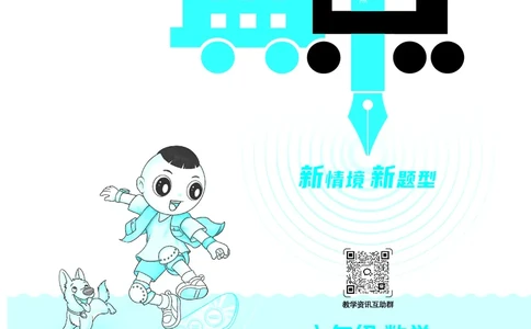 26春典中点六年级数学下（JJ版）0_2026春小学教辅大合集_6-26春《典中点》系列_26春《典中点》数学冀教版下册_《典中点》冀教版小学数学六年级下册（26春）