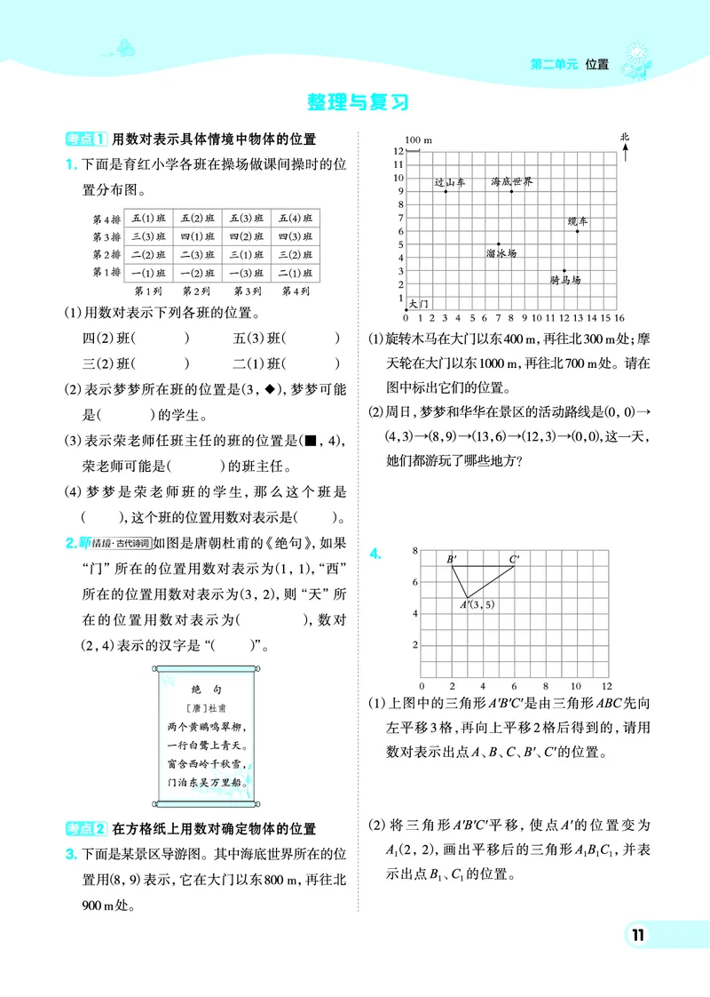 26春典中点六年级数学下（JJ版）0_2026春小学教辅大合集_6-26春《典中点》系列_26春《典中点》数学冀教版下册_《典中点》冀教版小学数学六年级下册（26春）