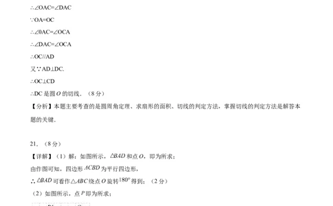 数学（武汉卷）（参考答案及评分标准）_中考复习资料_语数英物化_2数学中考复习_赠送：2025中考模拟题_2025年数学一模_数学（湖北武汉卷）-2025年中考第一次全真模拟题