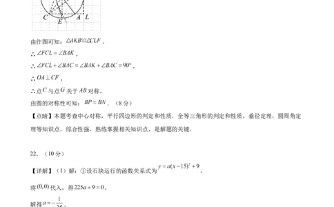 数学（武汉卷）（参考答案及评分标准）_中考复习资料_语数英物化_2数学中考复习_赠送：2025中考模拟题_2025年数学一模_数学（湖北武汉卷）-2025年中考第一次全真模拟题
