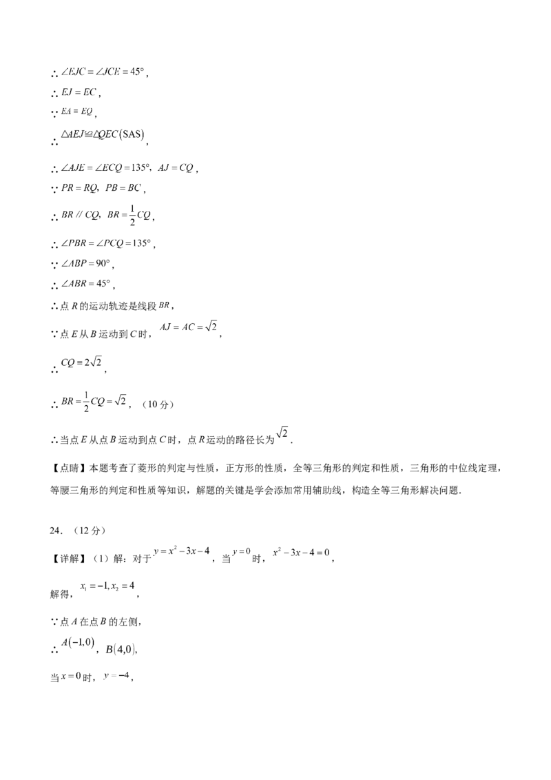 数学（武汉卷）（参考答案及评分标准）_中考复习资料_语数英物化_2数学中考复习_赠送：2025中考模拟题_2025年数学一模_数学（湖北武汉卷）-2025年中考第一次全真模拟题