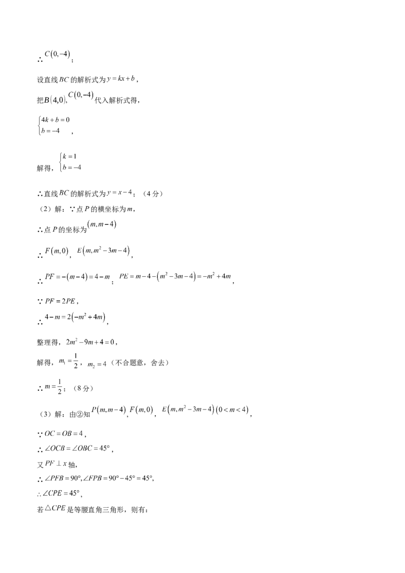数学（武汉卷）（参考答案及评分标准）_中考复习资料_语数英物化_2数学中考复习_赠送：2025中考模拟题_2025年数学一模_数学（湖北武汉卷）-2025年中考第一次全真模拟题