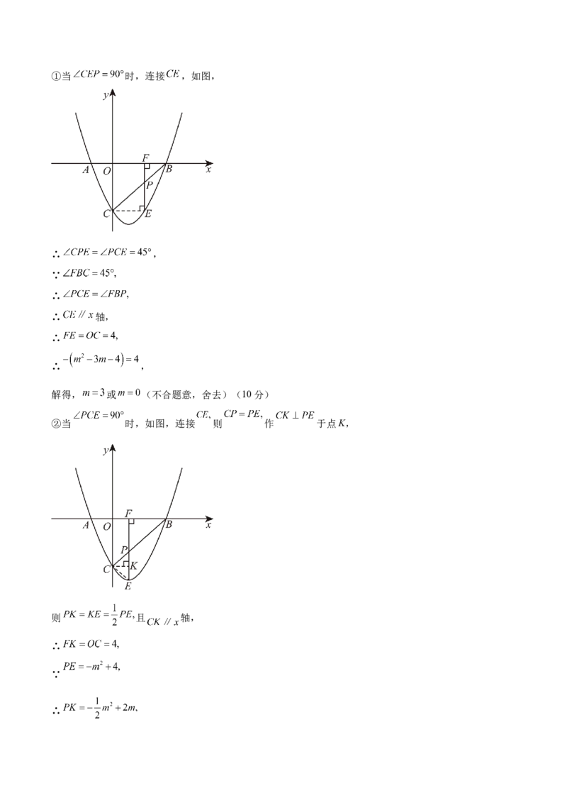 数学（武汉卷）（参考答案及评分标准）_中考复习资料_语数英物化_2数学中考复习_赠送：2025中考模拟题_2025年数学一模_数学（湖北武汉卷）-2025年中考第一次全真模拟题