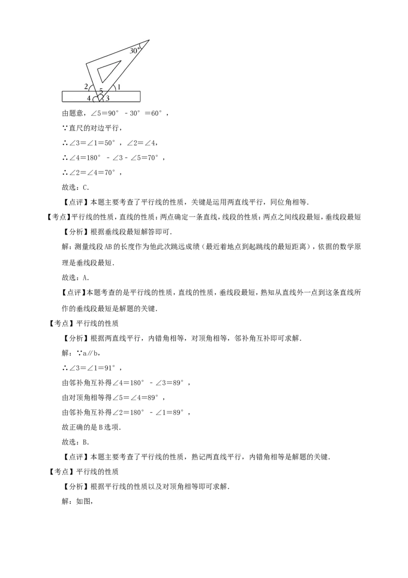 备考2026中考数学真题2025分类精编精练9基本图形、平行线（含解析）_中考复习资料_语数英物化_2数学中考复习_2026年中考复习（更新中）_备考2026中考数学真题2025分类精编精练