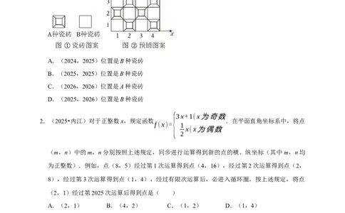 备考2026年中考数学一轮复习平面直角坐标系（含解析）_中考复习资料_语数英物化_2数学中考复习_2026年中考复习（更新中）_中考备考2026年中考数学一轮复习专题训练