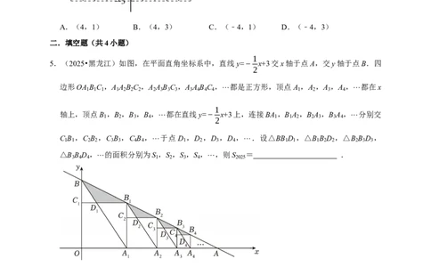 备考2026年中考数学一轮复习平面直角坐标系（含解析）_中考复习资料_语数英物化_2数学中考复习_2026年中考复习（更新中）_中考备考2026年中考数学一轮复习专题训练