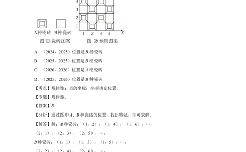备考2026年中考数学一轮复习平面直角坐标系（含解析）_中考复习资料_语数英物化_2数学中考复习_2026年中考复习（更新中）_中考备考2026年中考数学一轮复习专题训练